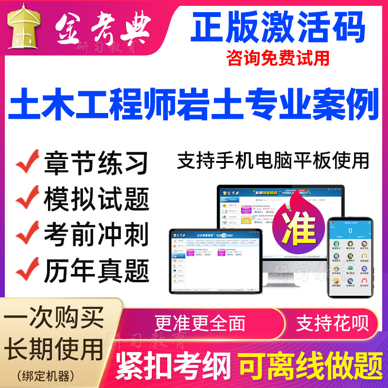 注冊巖土工程師專業知識考試是開卷嗎注冊巖土工程師考試全是選擇題  第2張