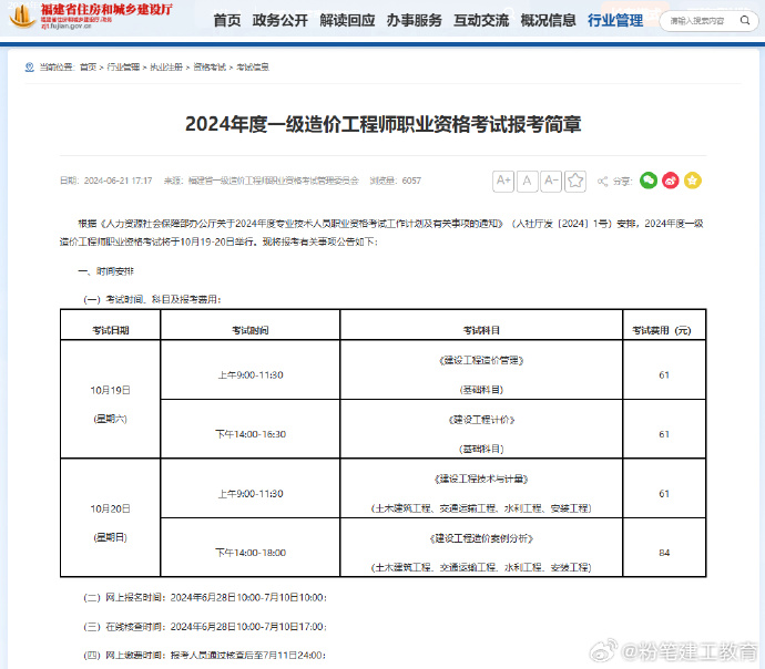 一級造價工程師找什么工作合適,一級造價工程師找工作上什么網  第1張