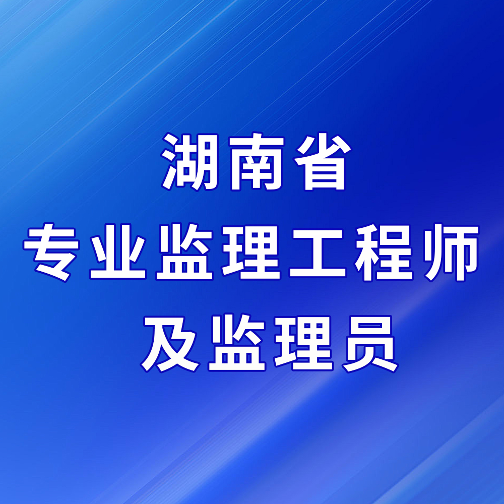 全國注冊監理工程師招聘信息查詢,全國注冊監理工程師招聘信息  第2張