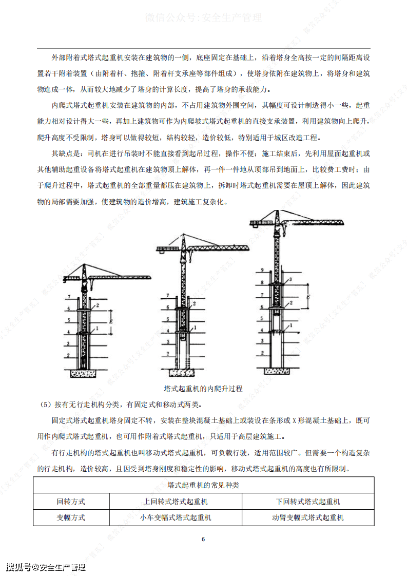 注冊(cè)安全工程師新疆注冊(cè)安全工程師新疆考試時(shí)間  第1張