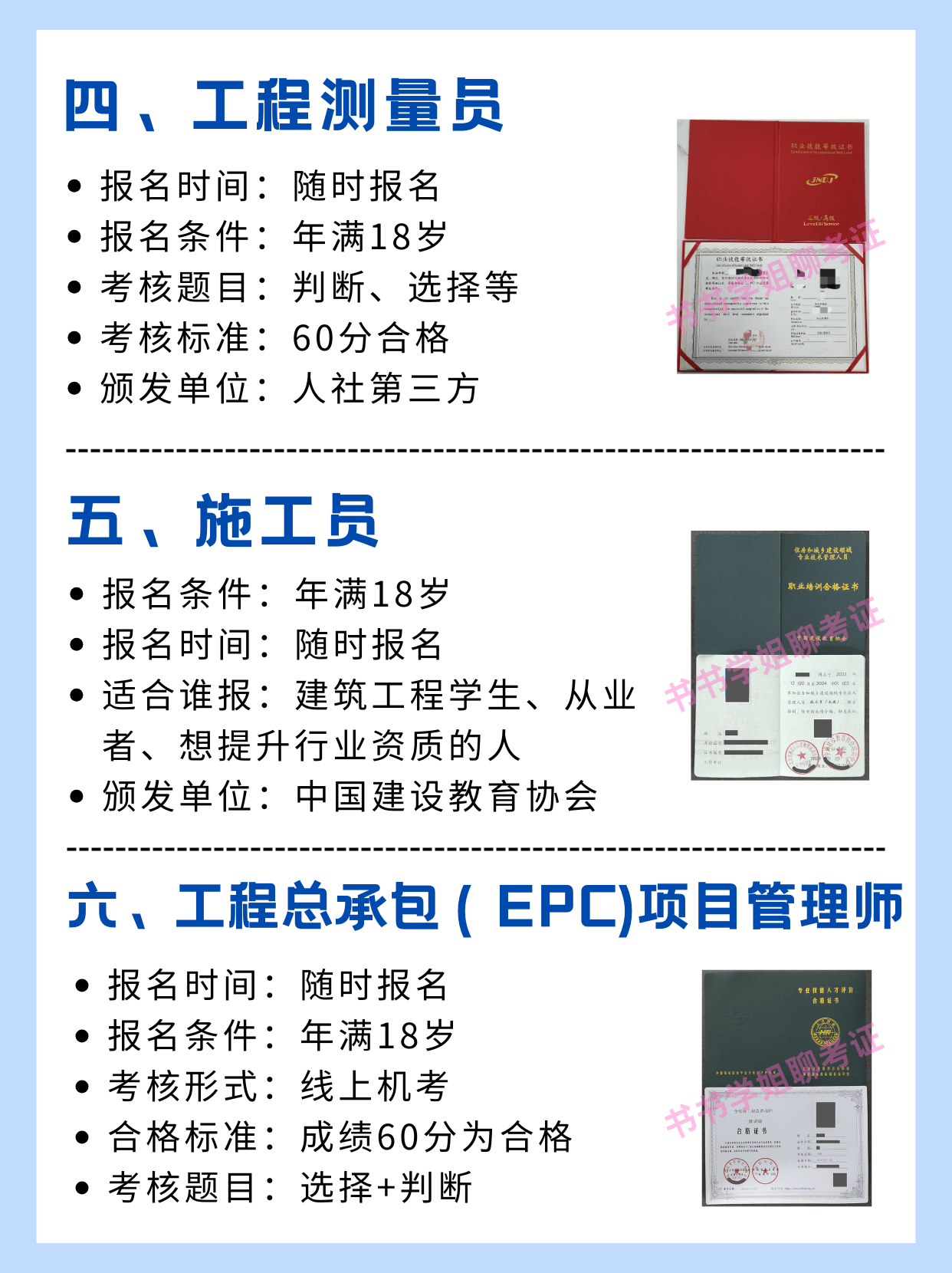 全國結構工程師報名結構工程師在哪兒報名  第1張