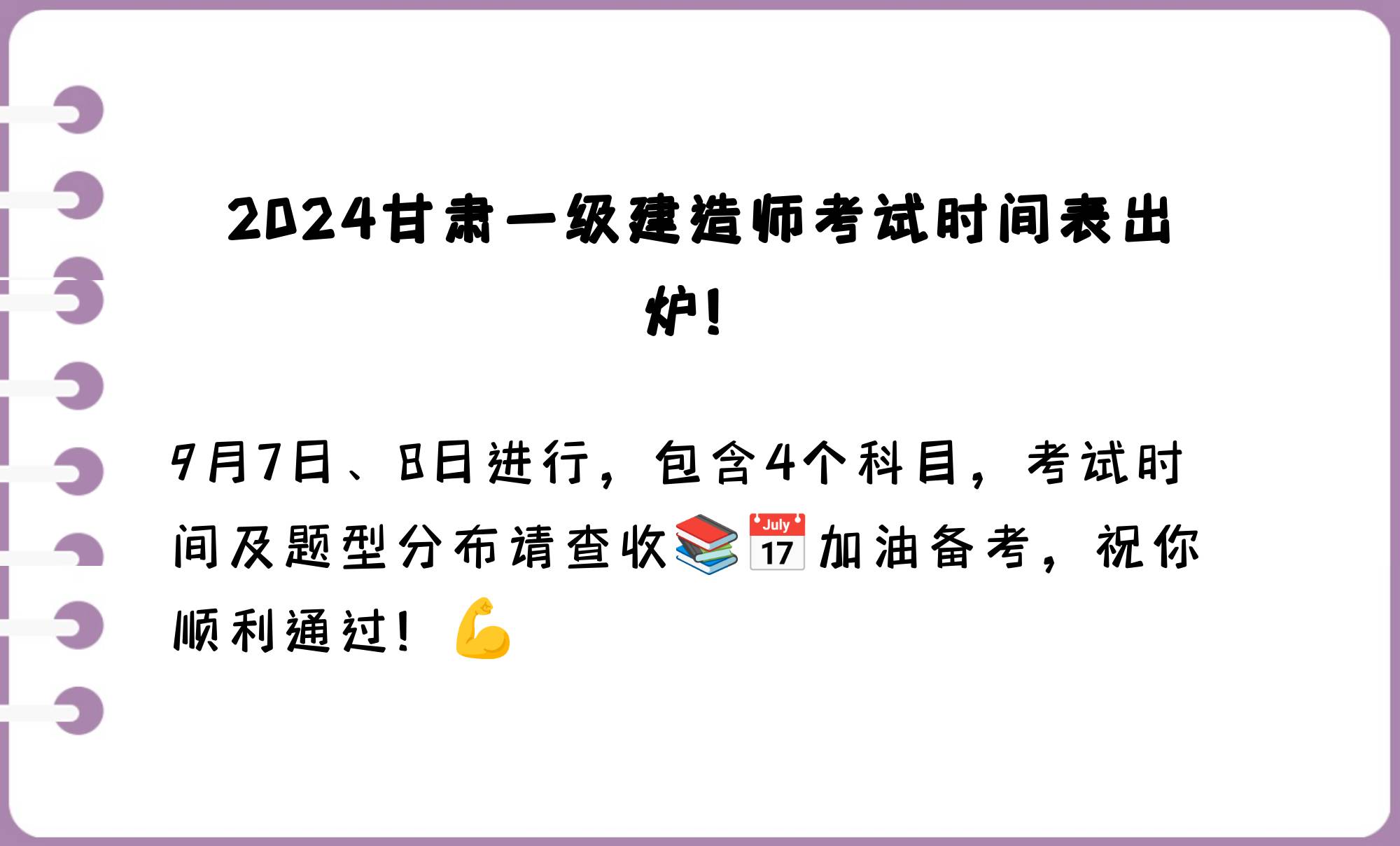 報考一級建造師時間,一級建造師什么時候報名?什么時候考試?  第2張