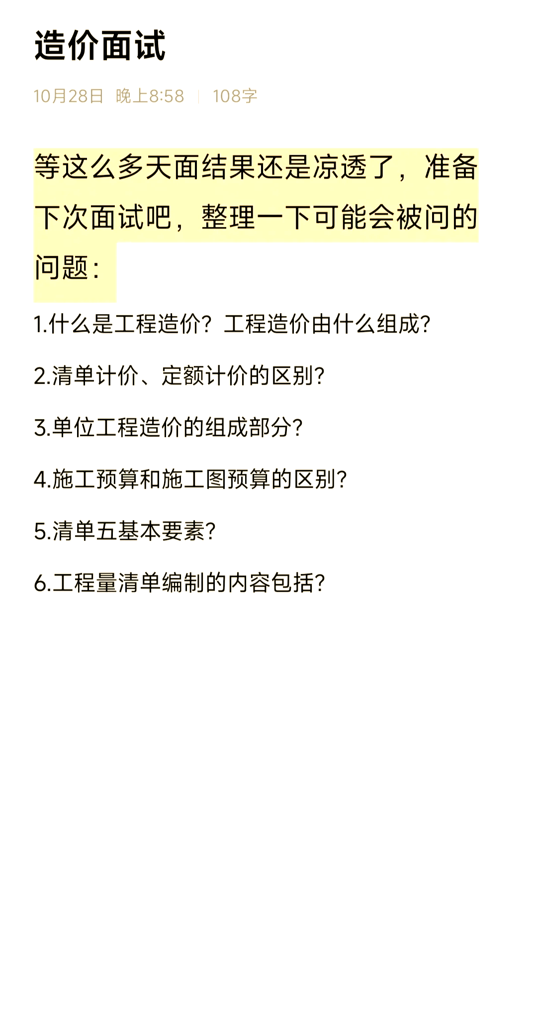 造價工程師考試經典題解,造價工程師的考試真題及答案  第2張