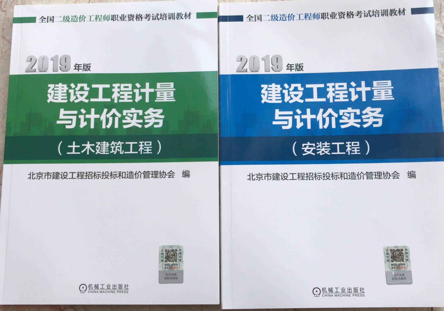 19年造價(jià)工程師真題視頻解析,2019年造價(jià)工程師造價(jià)管理真題及答案  第1張