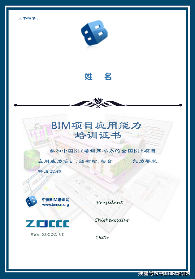 bim高級工程師職稱bim高級工程師考評論文  第2張