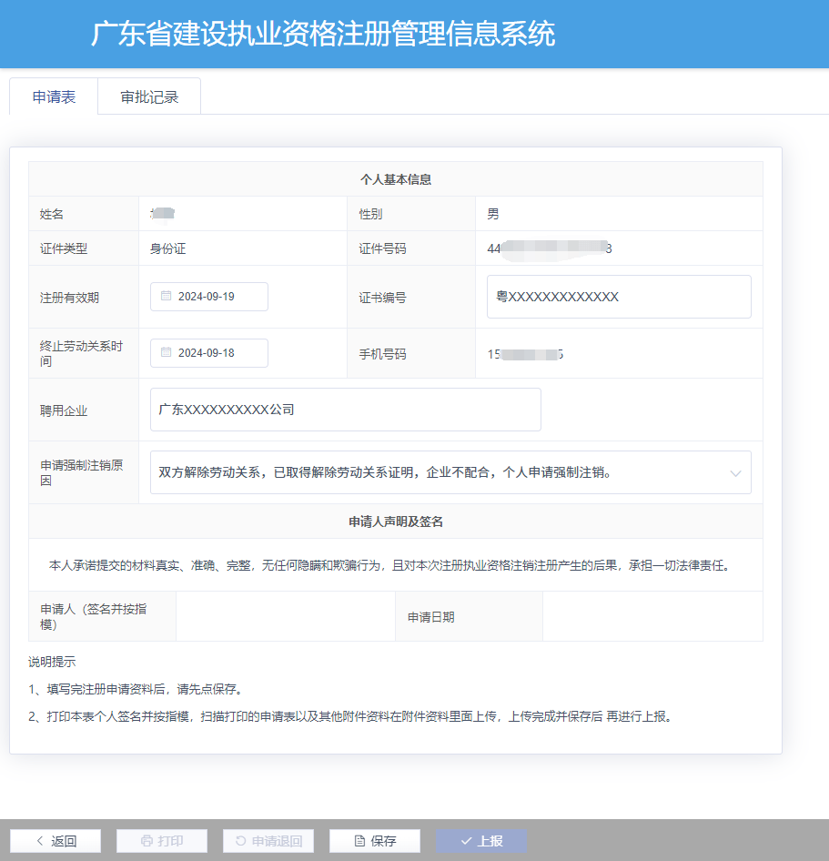 一級建造師報(bào)名網(wǎng)站登錄2021一級建造師報(bào)名官網(wǎng)入口  第2張