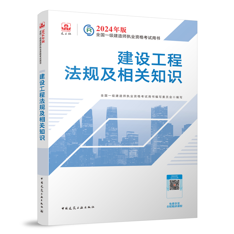 一級(jí)建造師語(yǔ)音教材推薦一級(jí)建造師語(yǔ)音教材  第1張