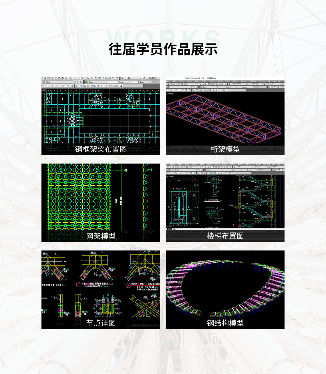 鋼結構工程師學習內容,鋼結構工程師需要具備的技能  第1張