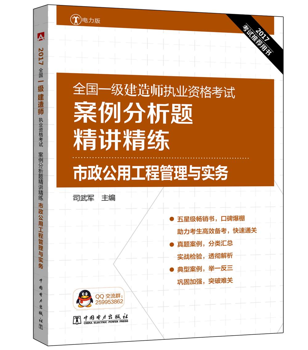 一級(jí)建造師教材考二級(jí)還是三級(jí)一級(jí)建造師教材考二級(jí)  第1張