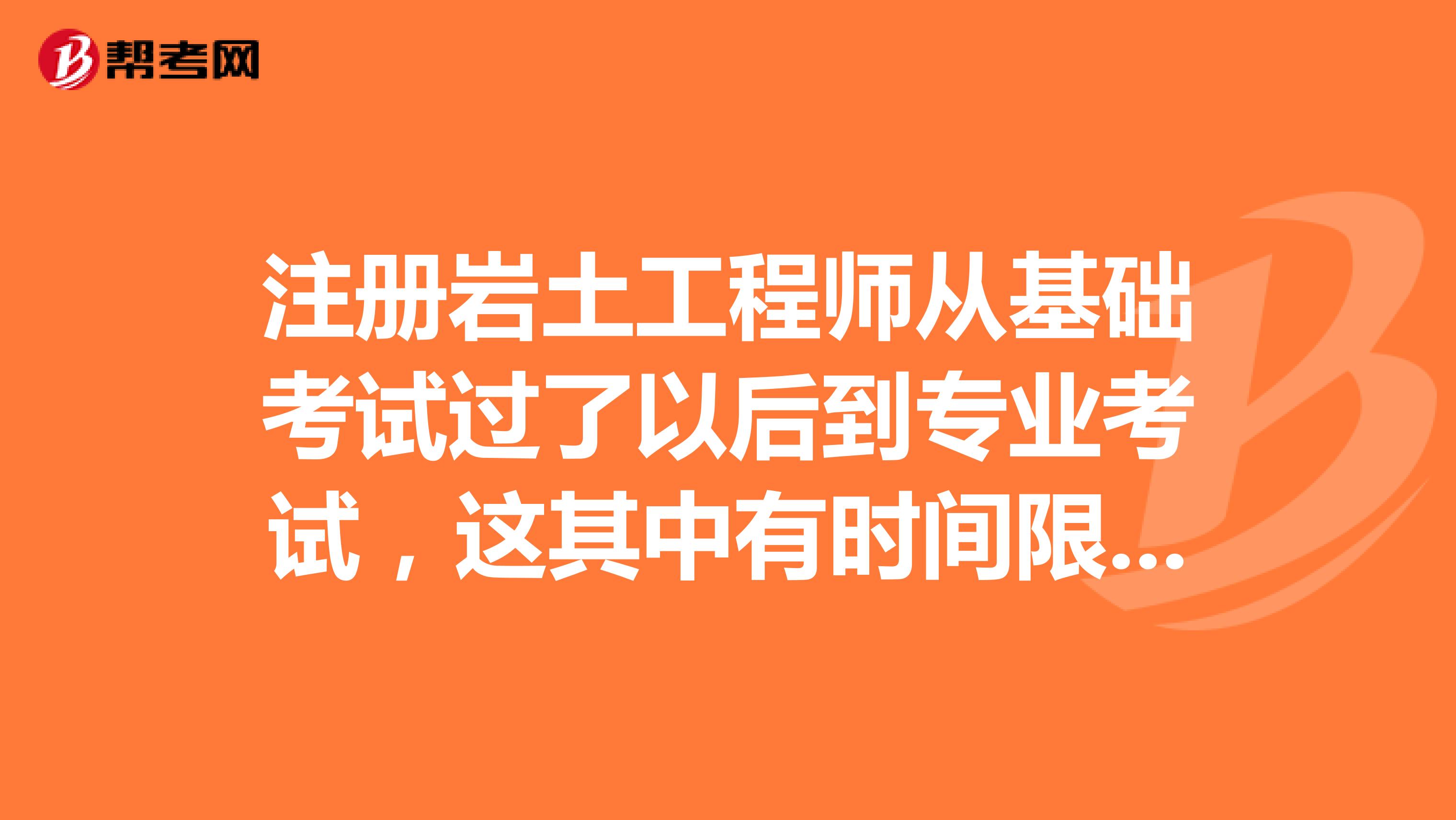 巖土工程師土木工程專業可以考嗎,巖土工程師能考輸發電  第2張