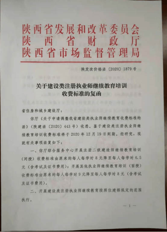 陜西省二級建造師成績查詢?nèi)肟?陜西省二級建造師成績  第2張