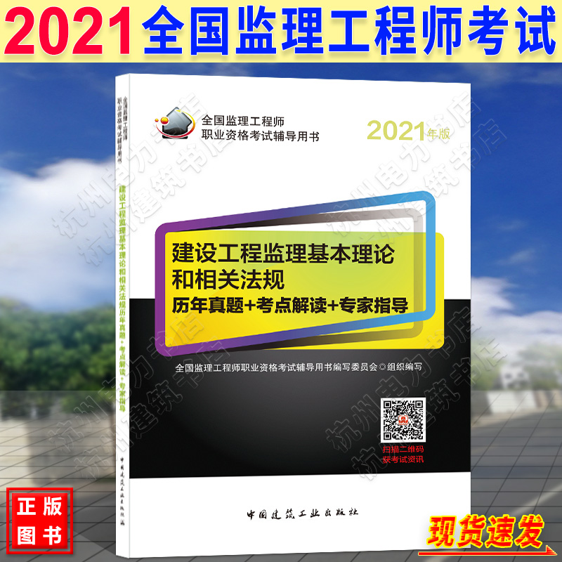 監理工程師備考2021的簡單介紹  第1張