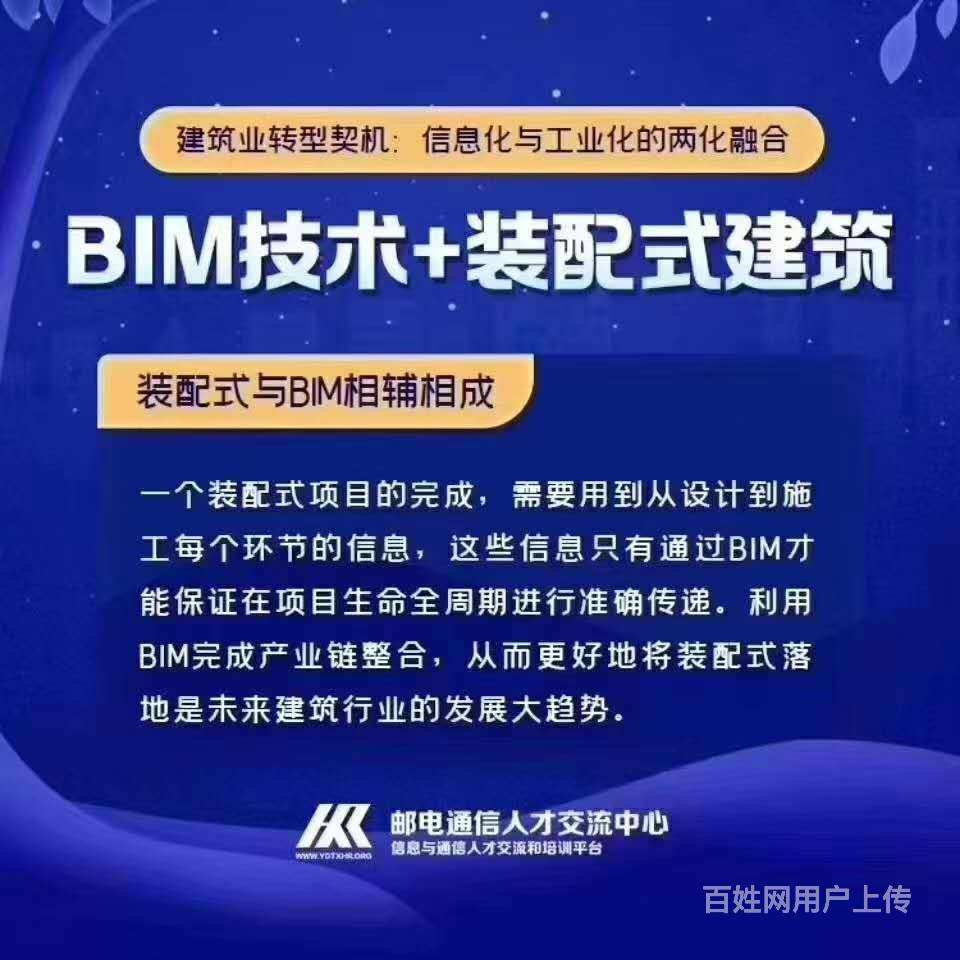 2018bim掛靠一年多少錢培養(yǎng)bim工程師多少錢  第1張