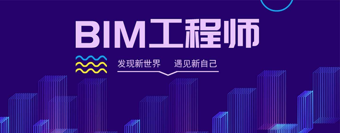 bim應用高級項目管理工程師,電力bim應用工程師招聘  第1張