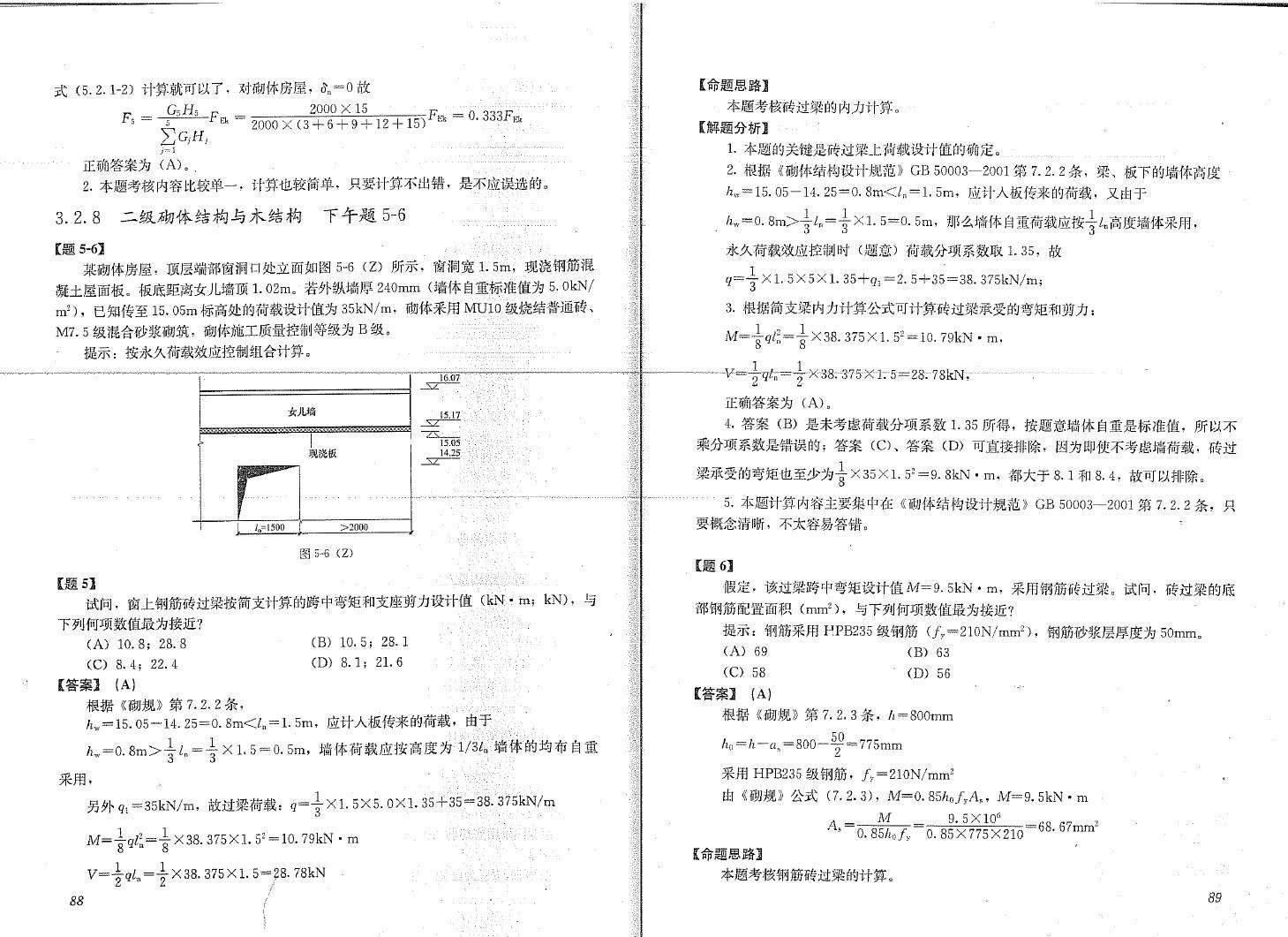 二級結(jié)構(gòu)工程師報考條件是什么,二級結(jié)構(gòu)工程師復(fù)習(xí)  第2張