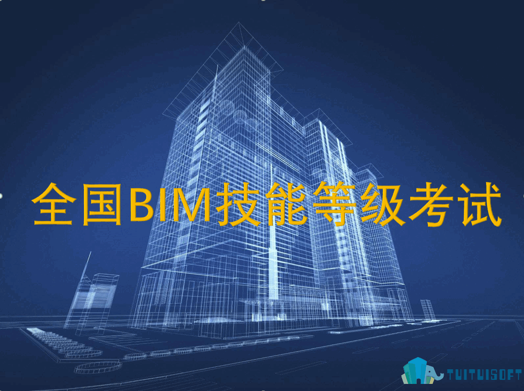 bim工程師證書是哪個部門頒發的bim工程師互聯網運營  第1張