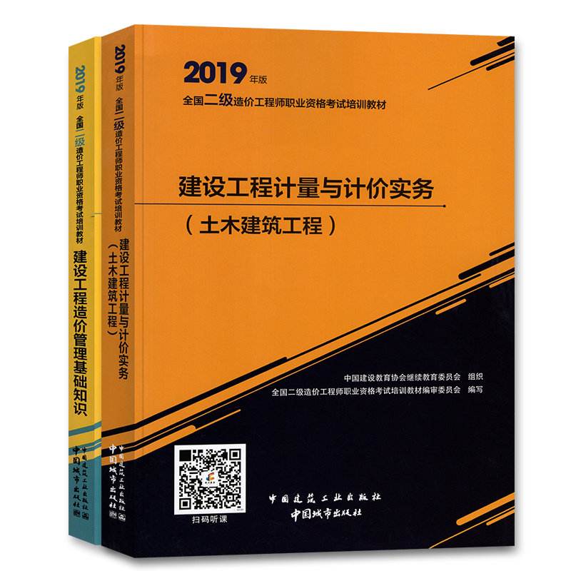 注冊造價工程師計量,一級造價工程師含金量  第2張