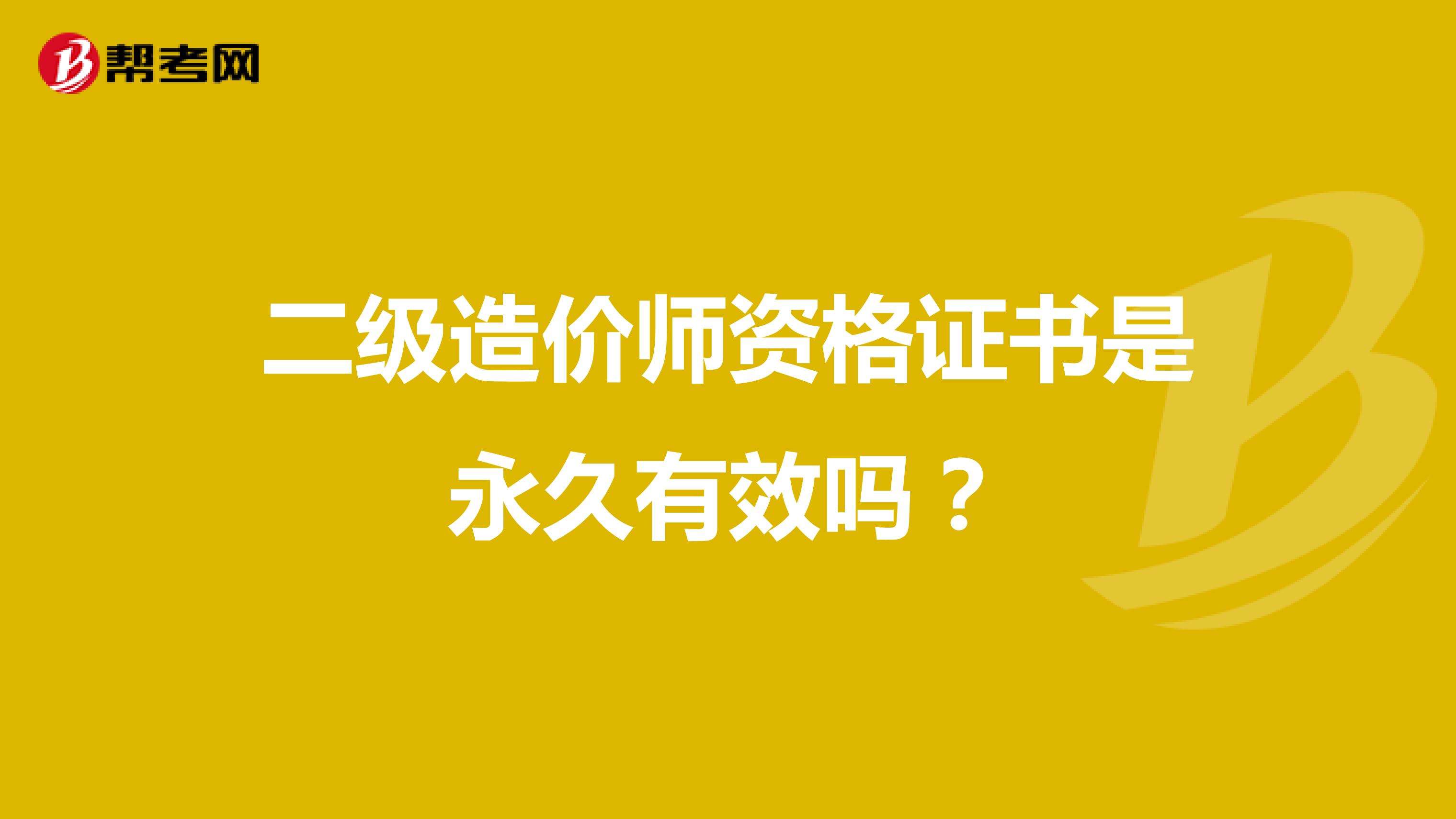 一級造價工程師安裝與土建哪個好一級造價工程師安裝怎樣  第2張