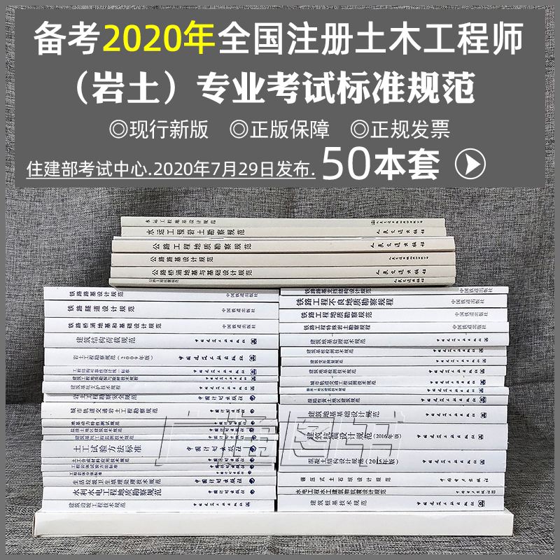 注冊巖土工程師名師推薦,巖土基礎課誰的視頻比較好  第2張