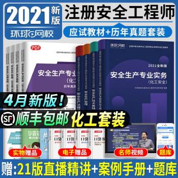 注冊安全工程師陜西省一般啥時候考試注冊安全工程師陜西  第1張