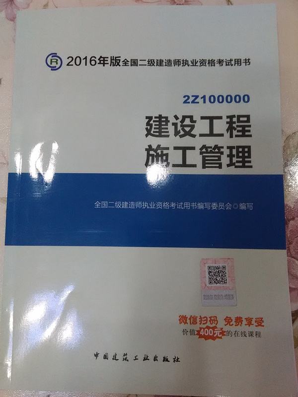 二級建造師復習教材二級建造師復習資料下載  第1張