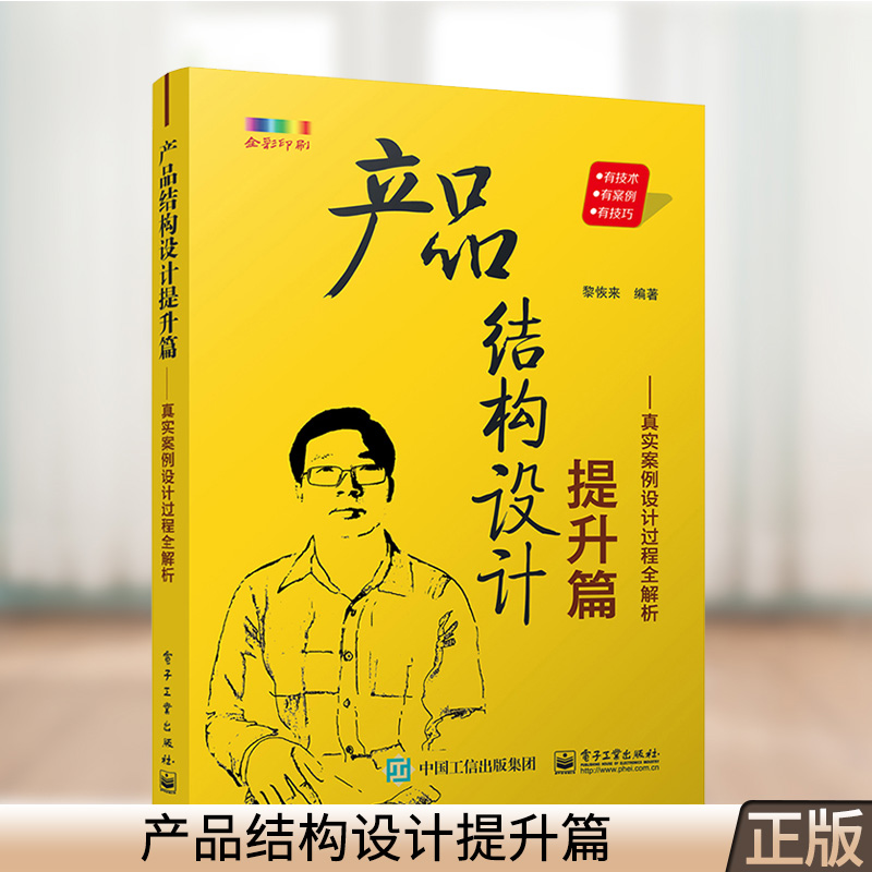 結構工程師是產品設計嗎的簡單介紹  第1張