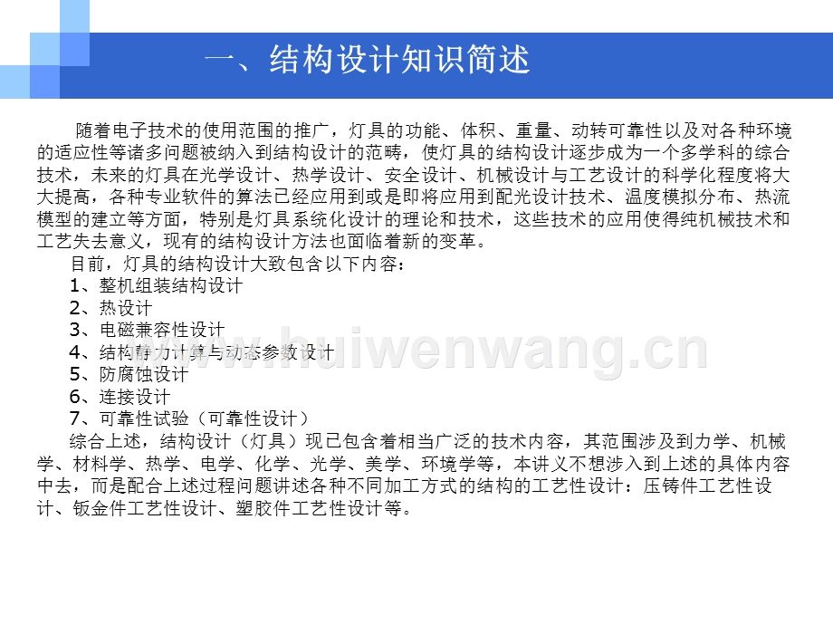 結構工程師是產品設計嗎的簡單介紹  第2張