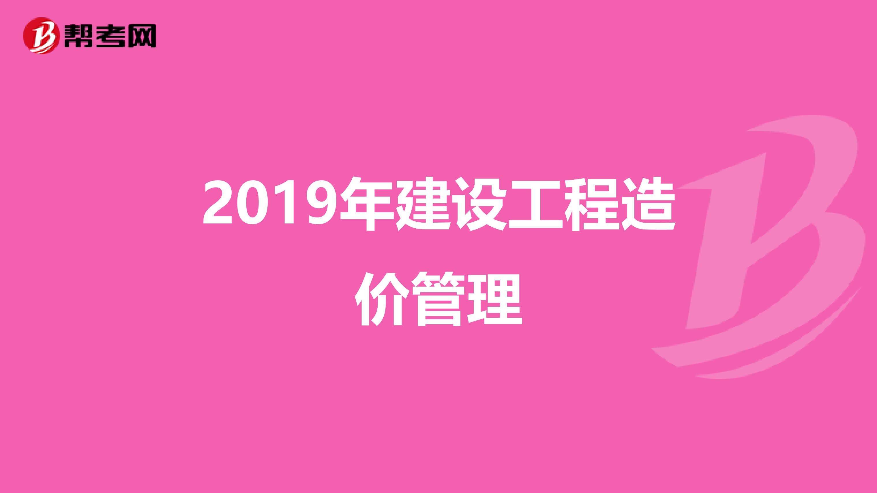 造價(jià)工程師中標(biāo)價(jià),造價(jià)工程師證難考嗎  第1張