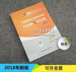 2018年注冊結構工程師2019年一級結構師通過率  第1張