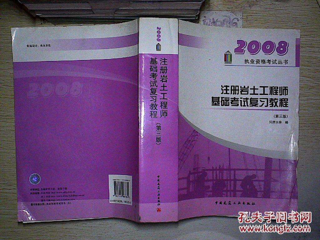 關于注冊巖土工程師考試專業案例的信息  第1張