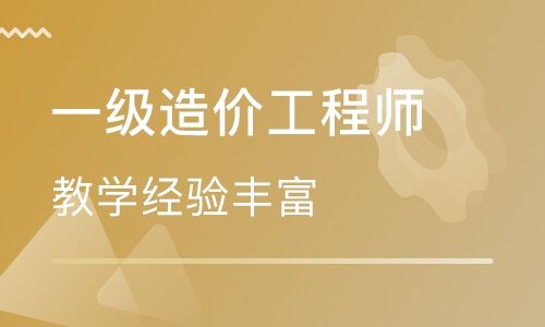 一級(jí)注冊(cè)結(jié)構(gòu)工程師基礎(chǔ)拿分計(jì)劃,一級(jí)結(jié)構(gòu)工程師基礎(chǔ)培訓(xùn)  第2張