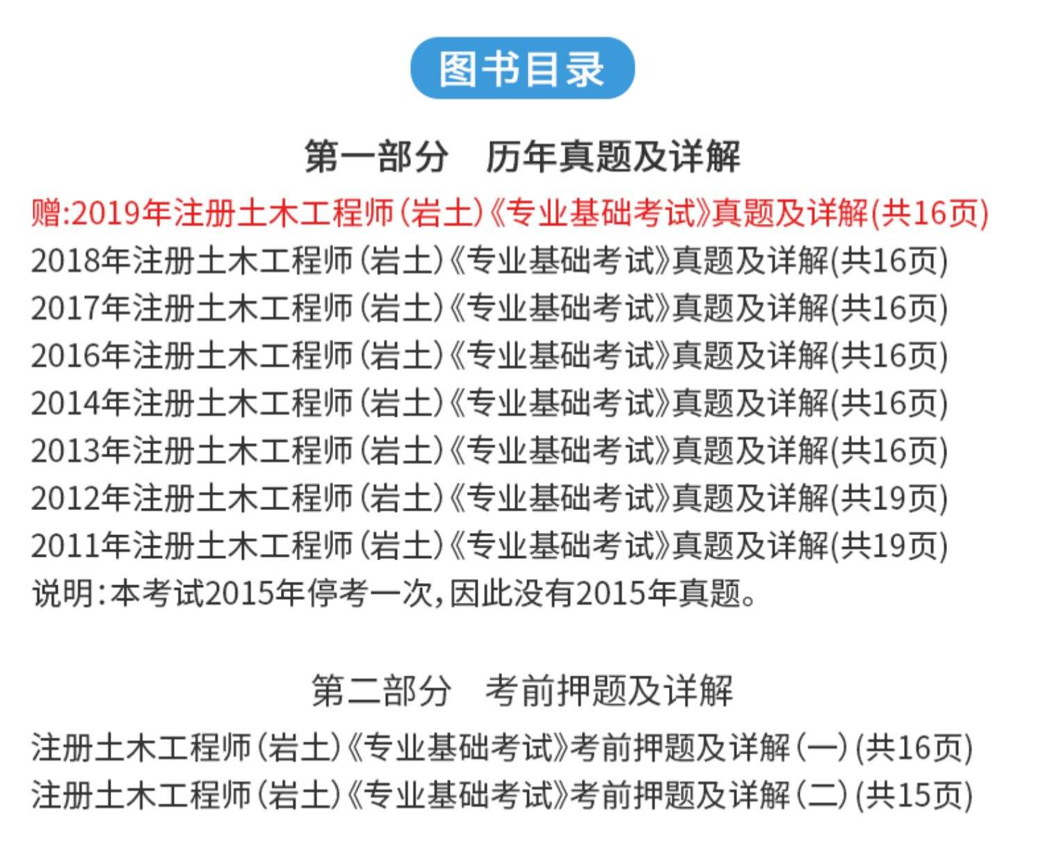 注冊巖土工程師人員查詢的簡單介紹  第1張