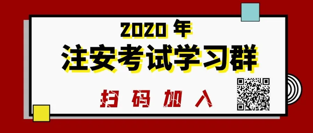 安全工程高級工程師職稱評定條件,安全工程高級工程師  第10張