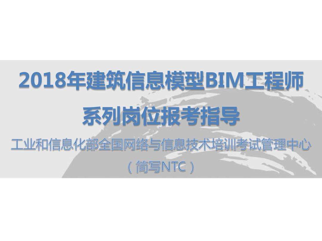 bim工程師在哪工作,bim工程師和裝配式工程師的區別  第1張