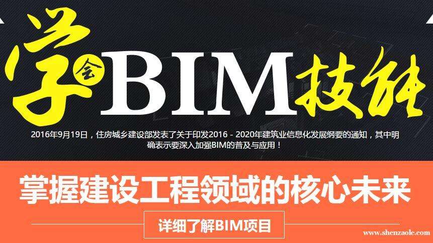 bim工程師在哪工作,bim工程師和裝配式工程師的區別  第2張