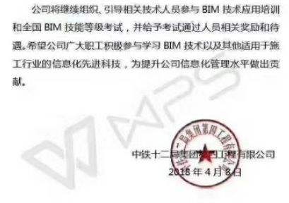 天津bim工程師培訓價格,bim工程師培訓需要多少錢  第1張