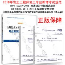 包含注冊巖土工程師基礎報考單位的詞條  第1張