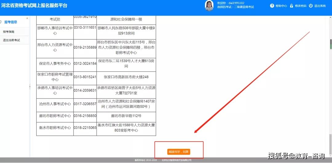 二級建造師系統查詢,二建證書查詢官方網站  第2張