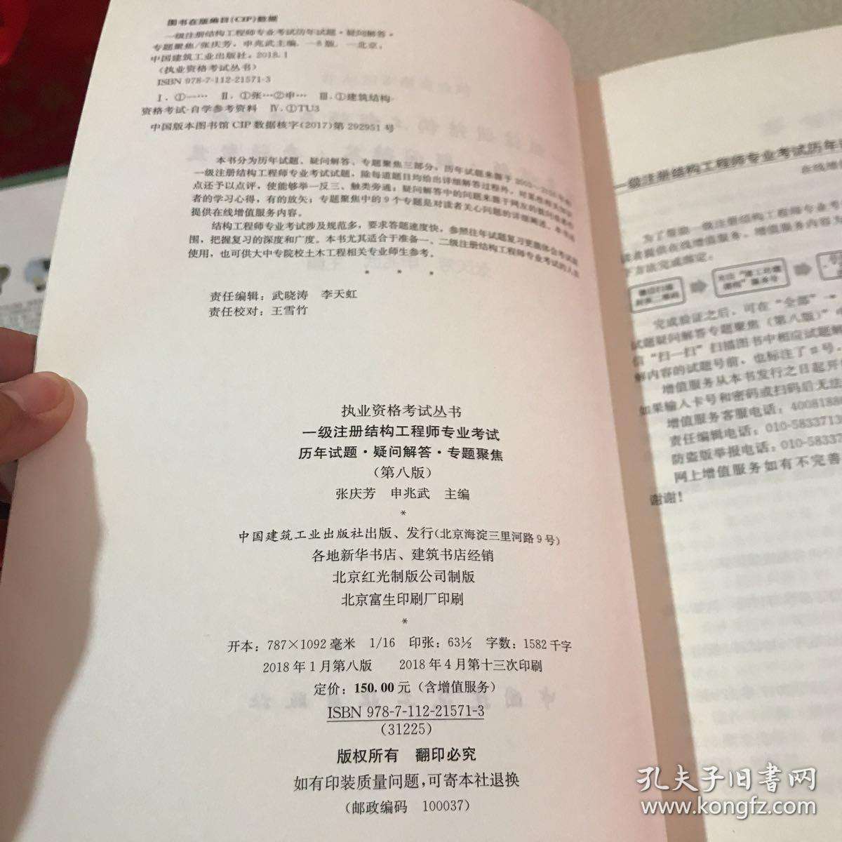 注冊結構工程師程序化的簡單介紹  第2張