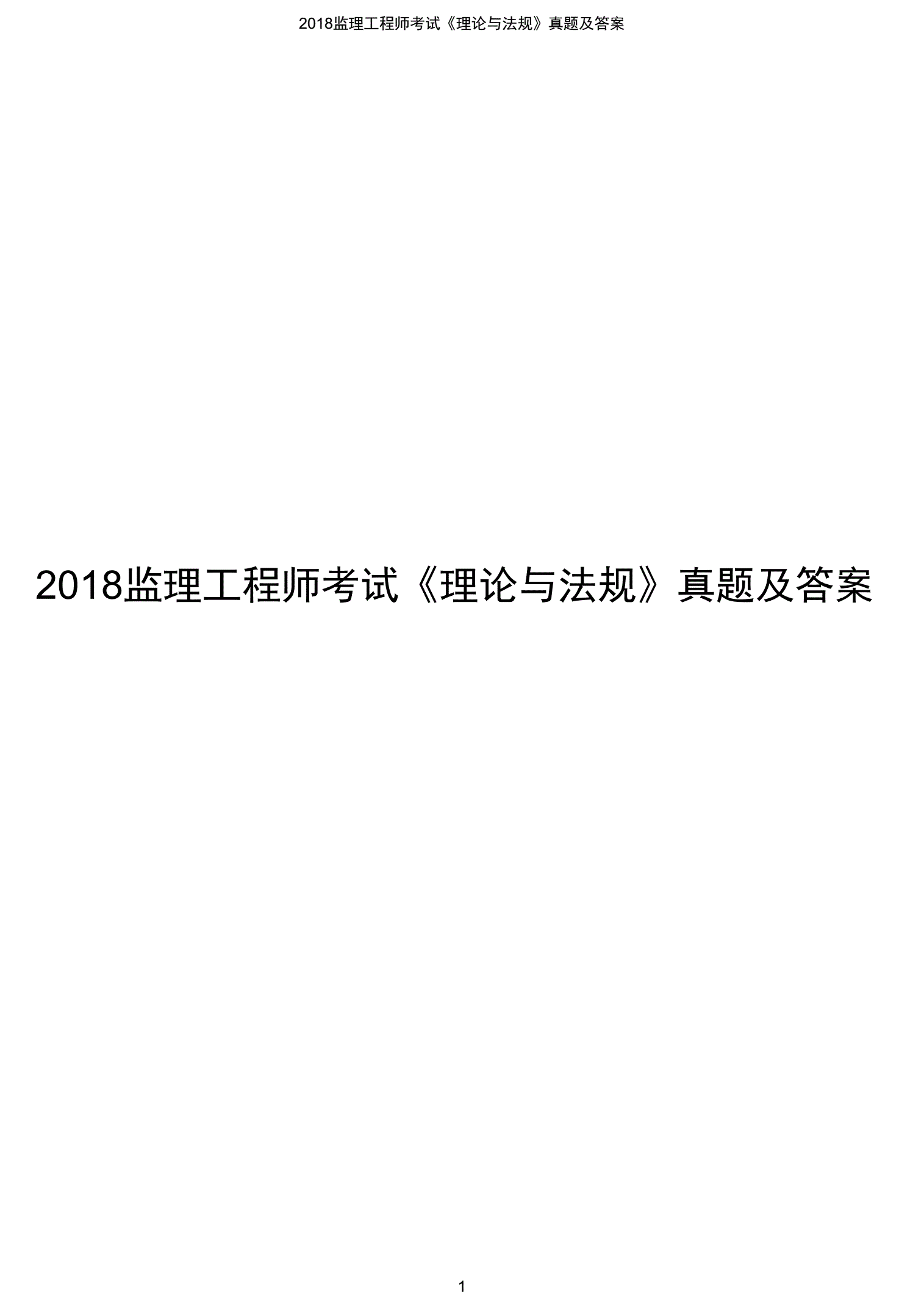 包含甘肅監(jiān)理工程師考試公告的詞條  第1張