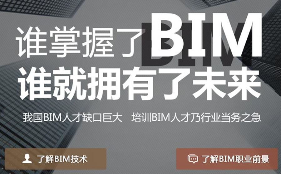 bim工程師兼職網站,bim工程師戰略  第1張