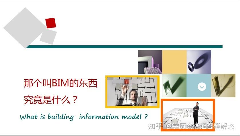 bim工程師兼職網站,bim工程師戰略  第2張