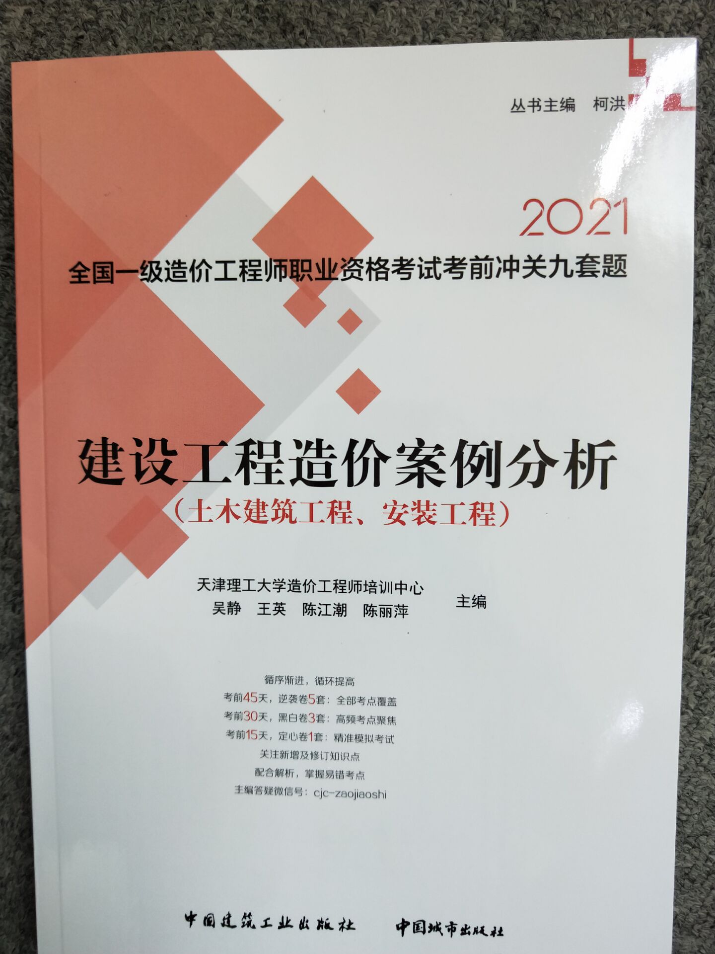 造價(jià)工程師視頻教程免費(fèi)下載,造價(jià)工程師土建案例課程  第1張