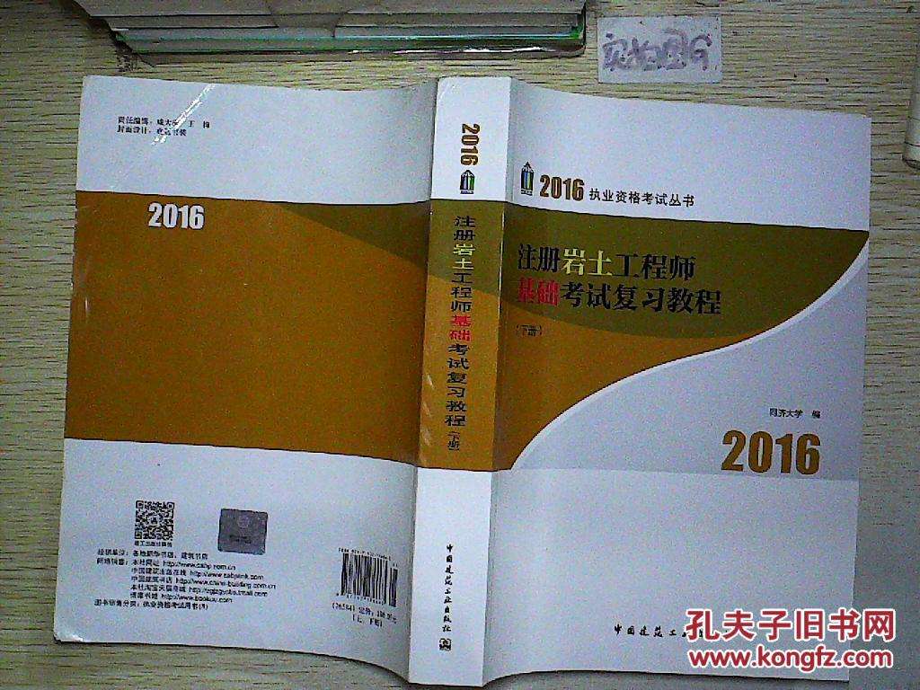 注冊(cè)巖土工程師精講,注冊(cè)巖土工程師備考經(jīng)驗(yàn)  第1張