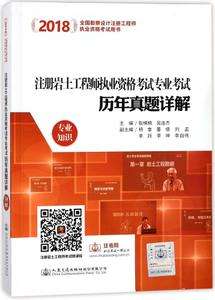 交通工程注冊巖土工程師注冊巖土工程師可以考哪些  第1張