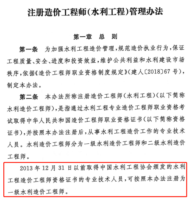 結構工程師個人名章一級結構工程師章印  第1張