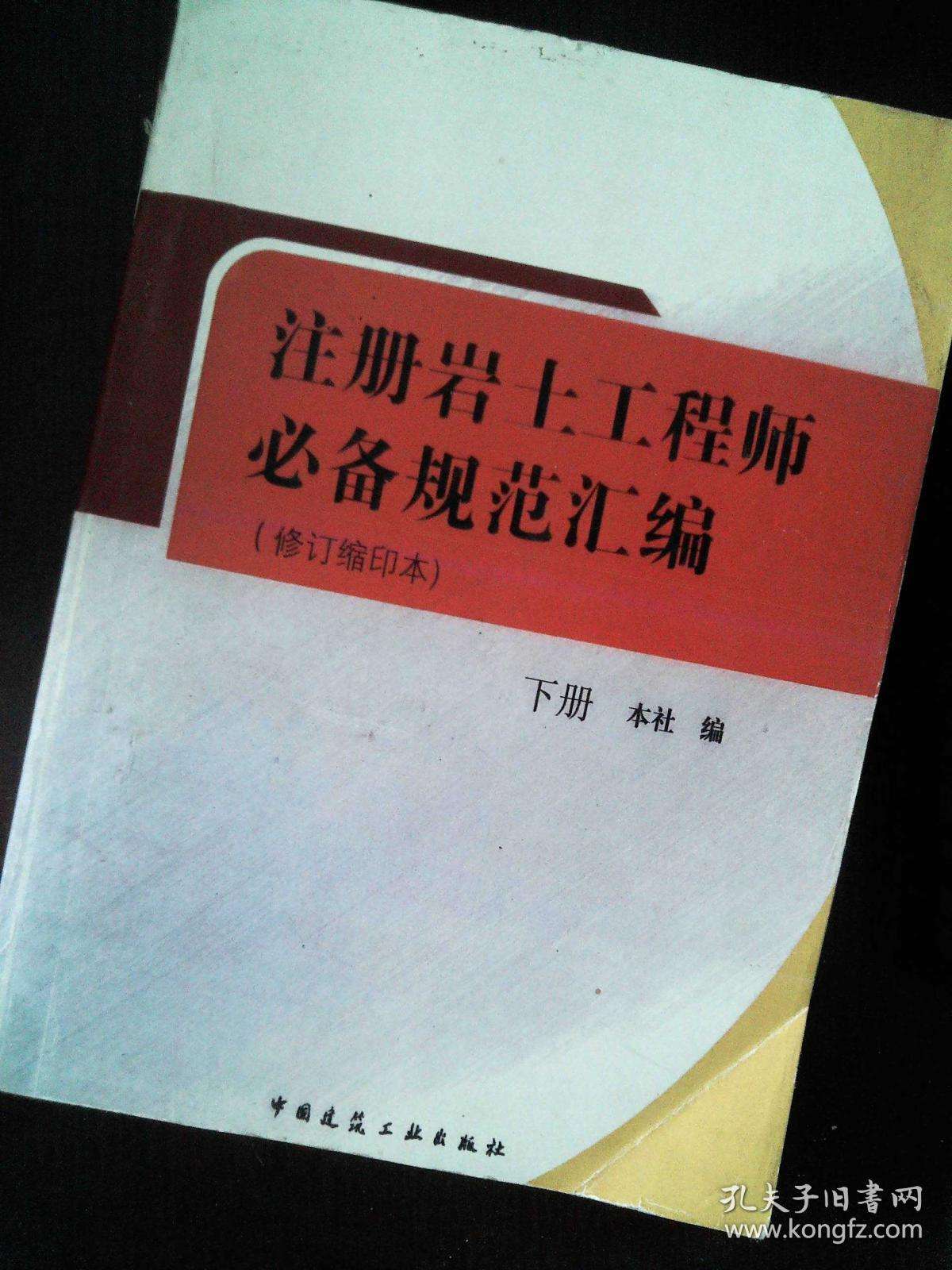 巖土工程師年薪100萬,巖土工程師有多難  第1張