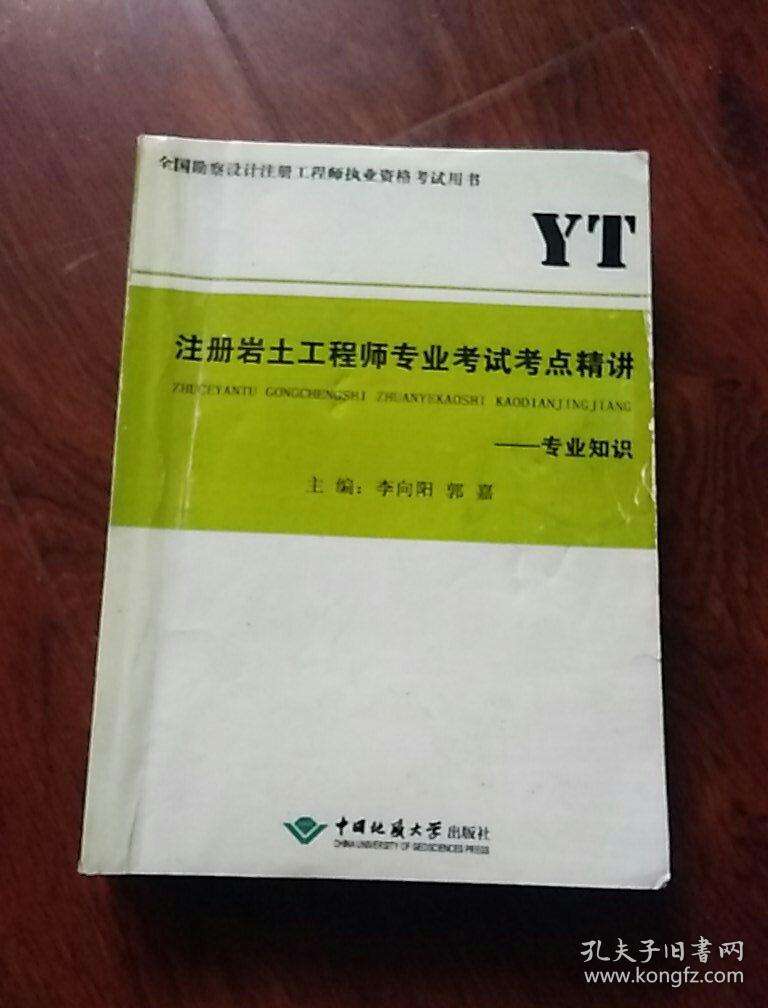 巖土工程師年薪100萬,巖土工程師有多難  第2張