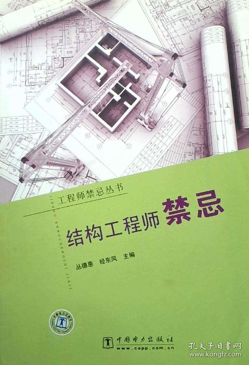 花6000辦的中級工程師證建筑結構工程師賺錢嗎  第1張