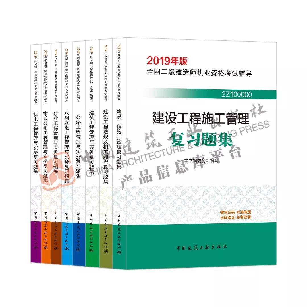 二級建造師有什么用二級建造師參考書  第2張